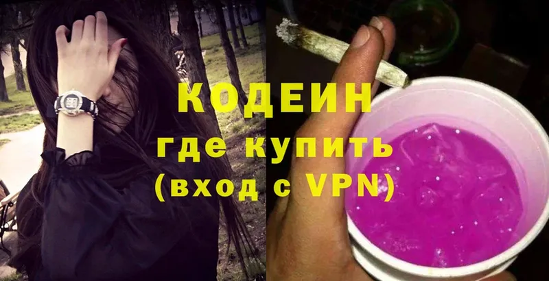 сколько стоит  Избербаш  Кодеин Purple Drank 